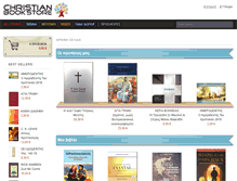 Tablet Screenshot of christianbookstore.gr